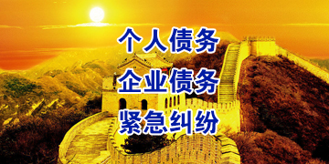 桦川追债公司